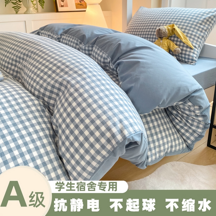 91家纺网 家纺一手货源 找家纺 （总）梦初语 2025新款A类水洗棉超柔格子系列学生宿舍上下铺三件套套件