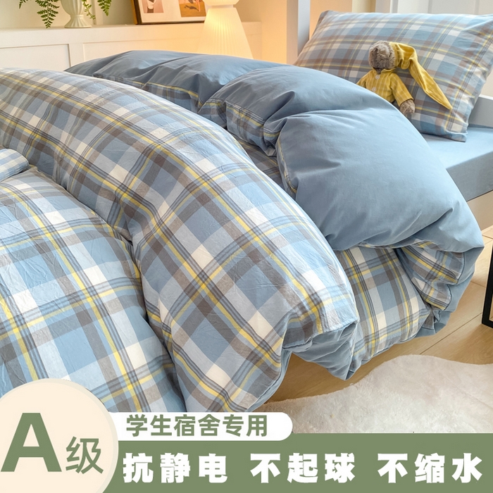 91家纺网 家纺一手货源 找家纺 （总）梦初语 2025新款A类水洗棉超柔格子系列学生宿舍上下铺三件套套件