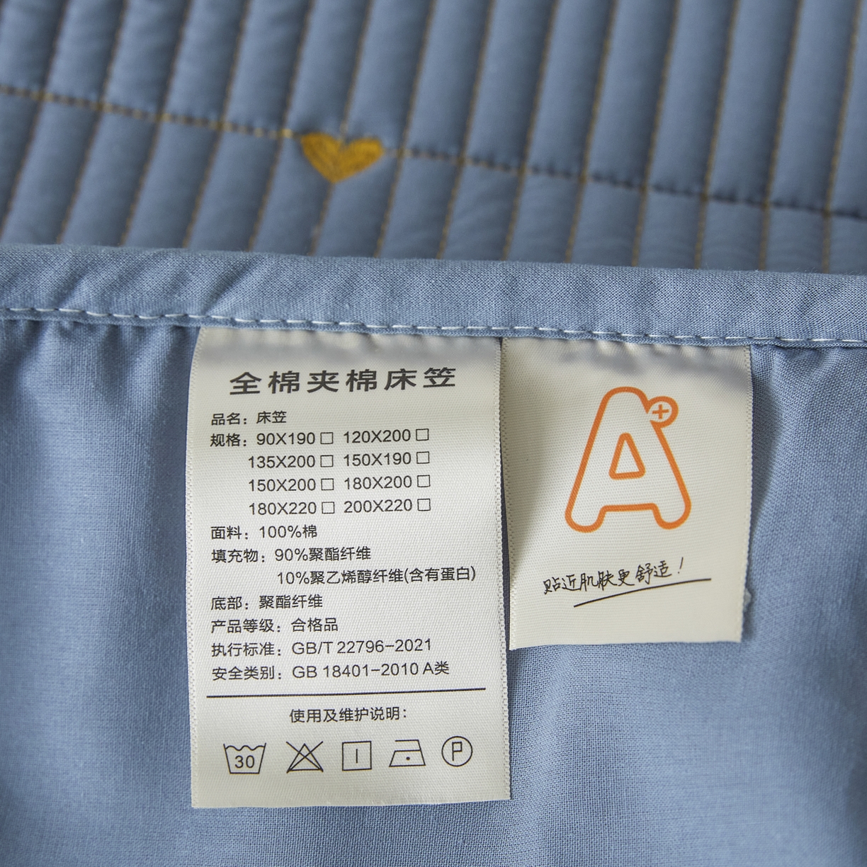 91家纺网 家纺一手货源 找家纺 芬晴家纺 2025新款A类大豆夹棉爱心防水床笠单床笠床笠单件 爱心-雾蓝