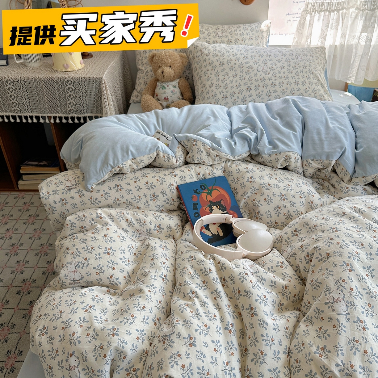 沐芷 2025 开学季水洗棉四件套A类 卡通简约风超柔舒适三件套 安妮的兔