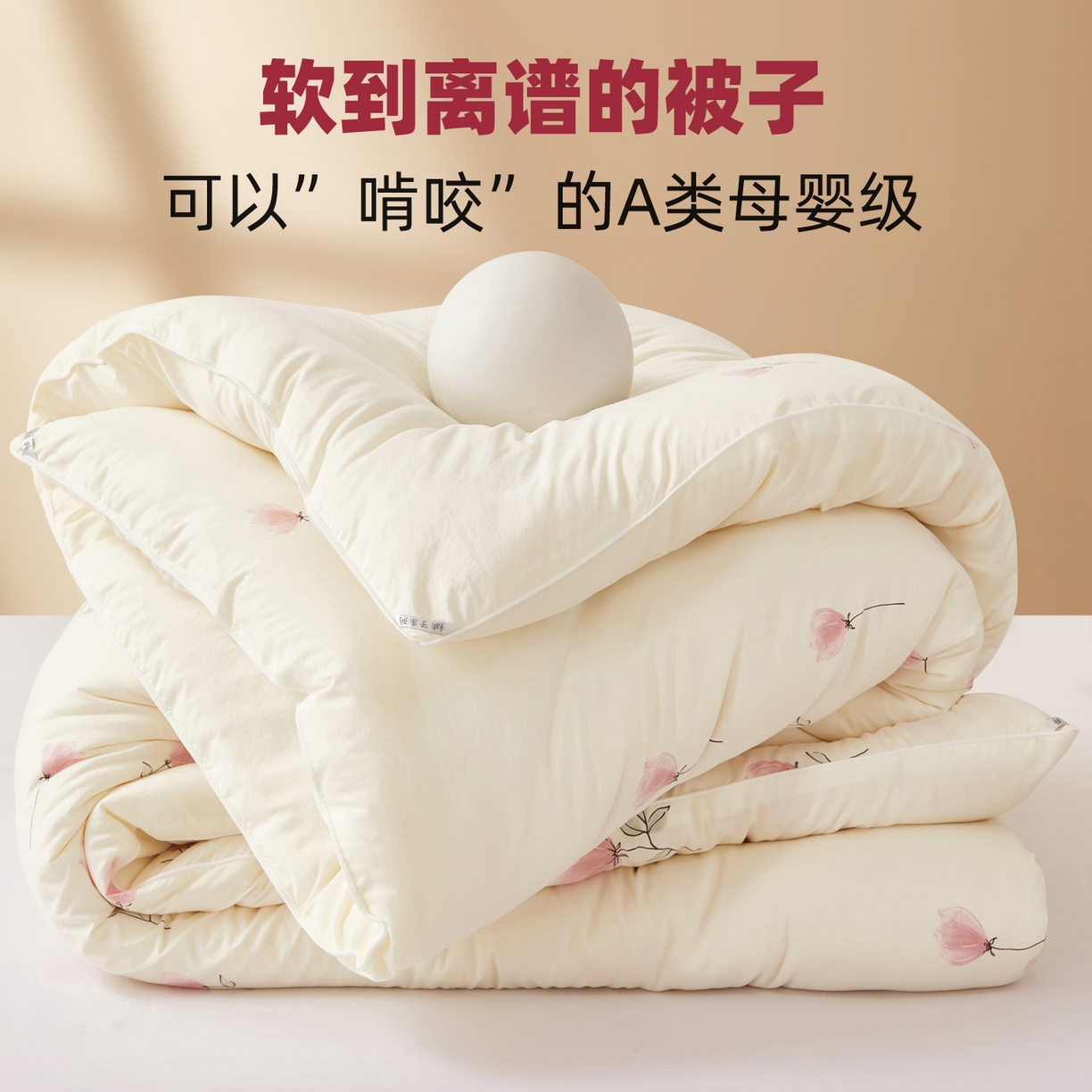 91家纺网 家纺一手货源 找家纺 （总）尊妙被业 2025新款棉小柔大豆被被子被芯春秋被子母被直播批发夏被