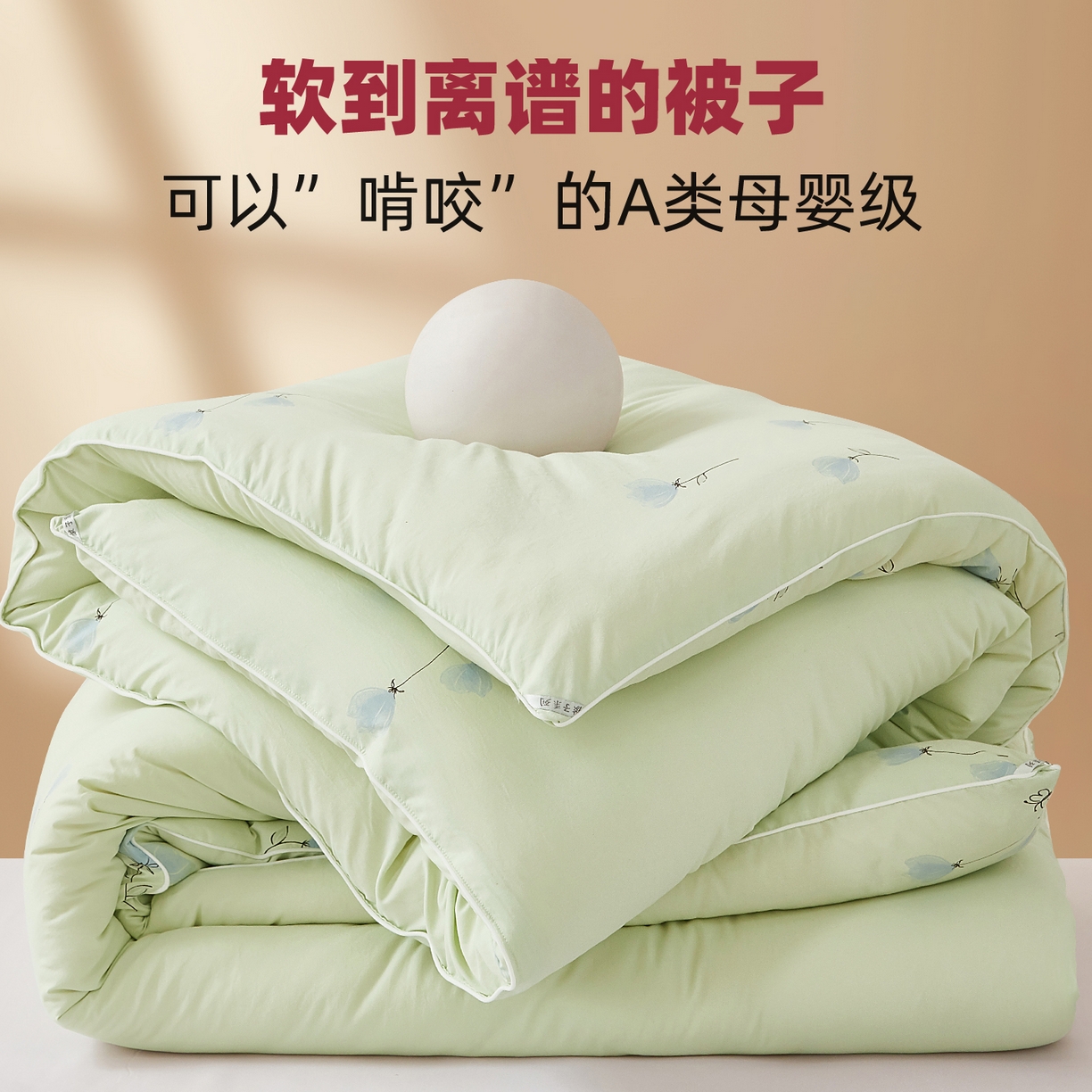 91家纺网 家纺一手货源 找家纺 （总）尊妙被业 2025新款棉小柔大豆被被子被芯春秋被子母被直播批发夏被