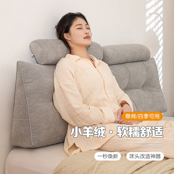 91家纺网 家纺一手货源 找家纺 （总）沐沐家纺 2026新款小羊绒三角靠背带头枕