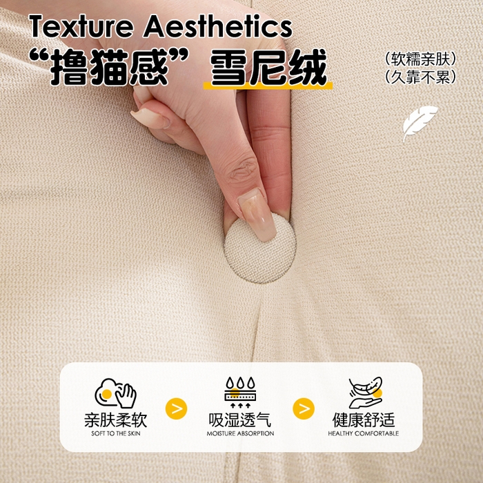 91家纺网 家纺一手货源 找家纺 （总）沐沐家纺 2026新款雪尼绒三角靠背带头枕