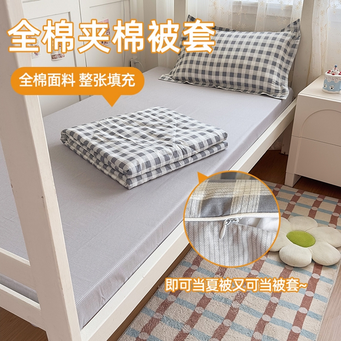 91家纺网 家纺一手货源 找家纺 （总）帕拉美拉 2025新款多功能夏被款被套学生上下铺宿舍三件套被芯六件套