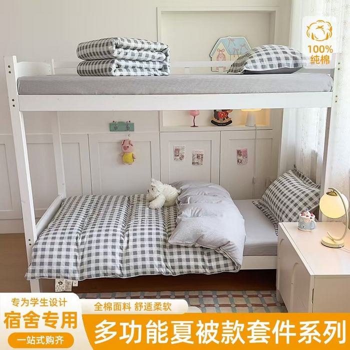 （總）帕拉美拉 2025新款多功能夏被款被套學生上下鋪宿舍三件套被芯六件套