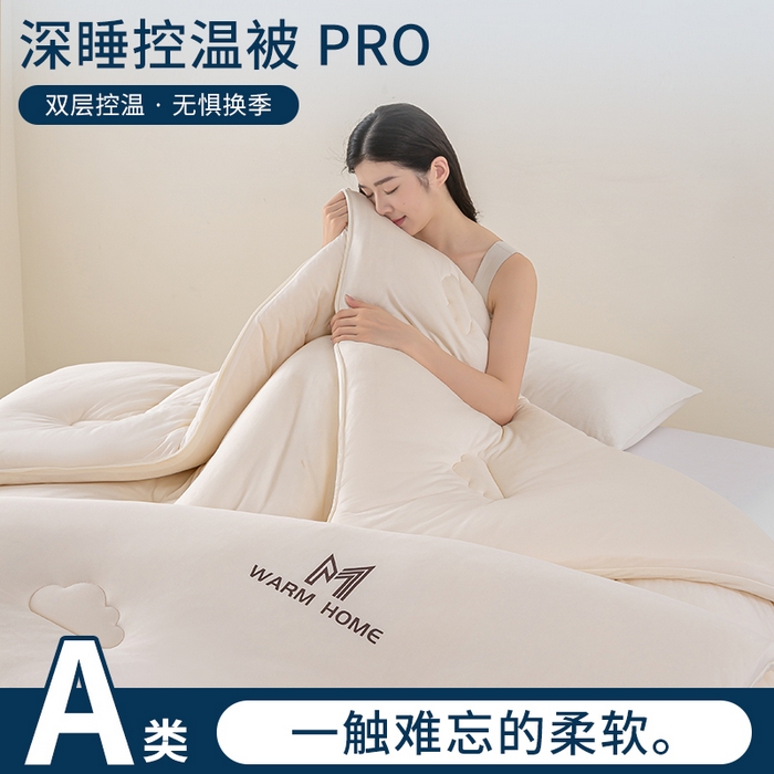 91家纺网 家纺一手货源 找家纺 憨豆家纺 2026新款针织棉云朵被星球深睡眠秋冬保暖被子春秋被云柔大豆被冬被四季被芯（含买家秀） 深睡眠-云朵白