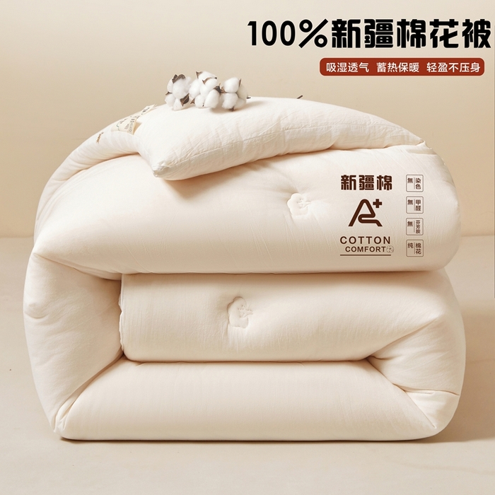 91家纺网 家纺一手货源 找家纺 （总）维洋家纺 2025新款新疆棉花冬被被子被芯