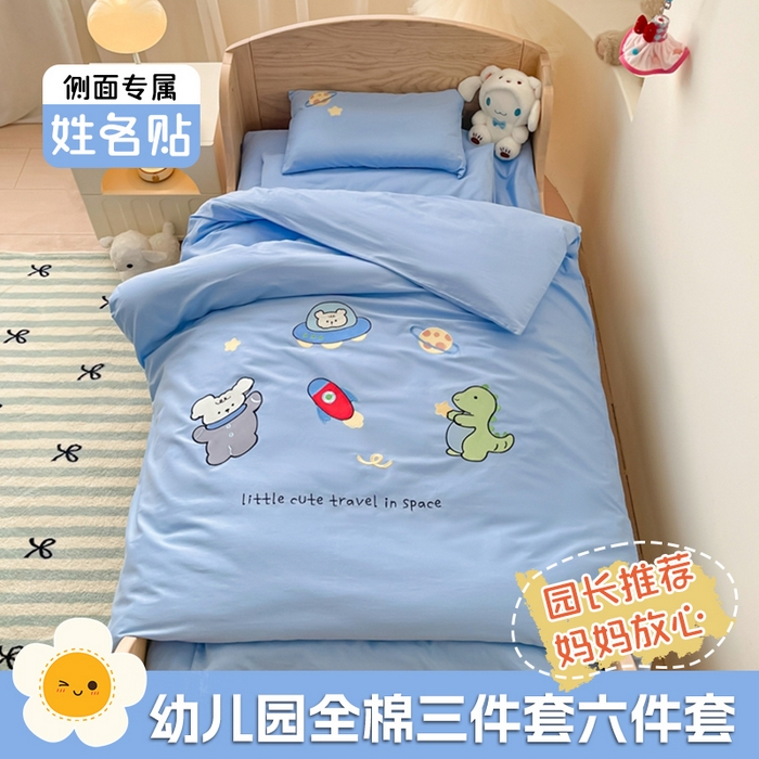 （總）柔享家（原芷瀾家紡）2025新款全棉高端貼布刺繡幼兒園三件套套件兒童三件套被子被芯嬰童寶寶六件套七件套