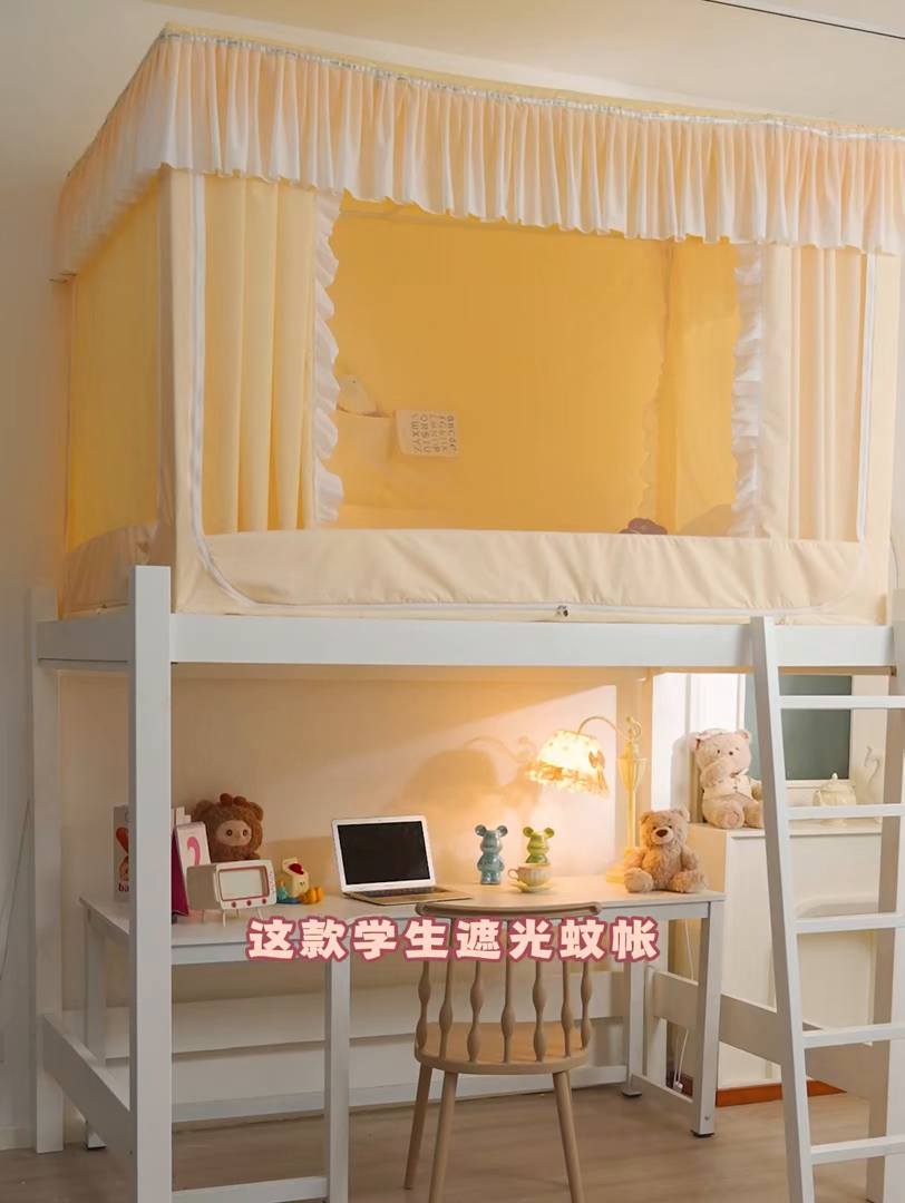 91家纺网 家纺一手货源 找家纺 锦逸家居 2025新款渐变花边款遮光学生蚊帐 渐变花边-嫩黄