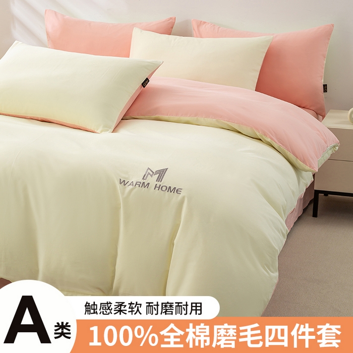 91家纺网 家纺一手货源 找家纺 （总）沃尔居 2025新款秋冬全棉加厚磨毛四件套纯棉床单被套床笠纯色三件套（提供买家秀）