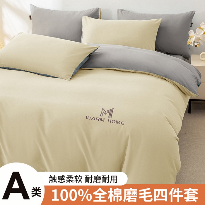 91家纺网 家纺一手货源 找家纺 （总）沃尔居 2025新款秋冬全棉加厚磨毛四件套纯棉床单被套床笠纯色三件套（提供买家秀）