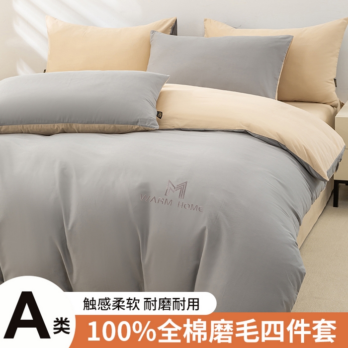 91家纺网 家纺一手货源 找家纺 （总）沃尔居 2025新款秋冬全棉加厚磨毛四件套纯棉床单被套床笠纯色三件套（提供买家秀）