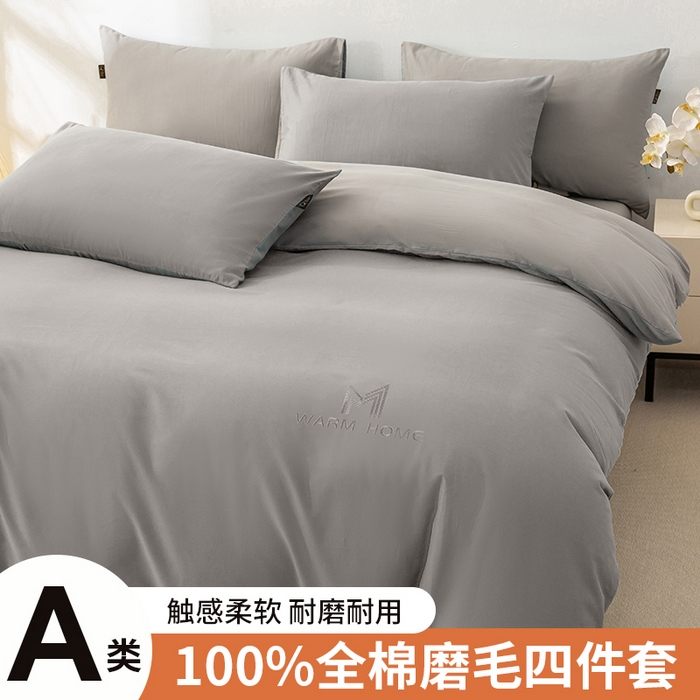 91家纺网 家纺一手货源 找家纺 （总）沃尔居 2025新款秋冬全棉加厚磨毛四件套纯棉床单被套床笠纯色三件套（提供买家秀）