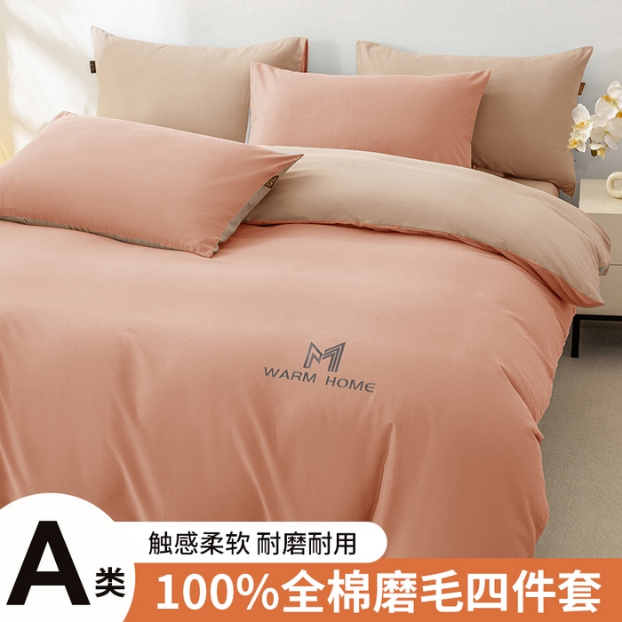 91家纺网 家纺一手货源 找家纺 （总）沃尔居 2025新款秋冬全棉加厚磨毛四件套纯棉床单被套床笠纯色三件套（提供买家秀）