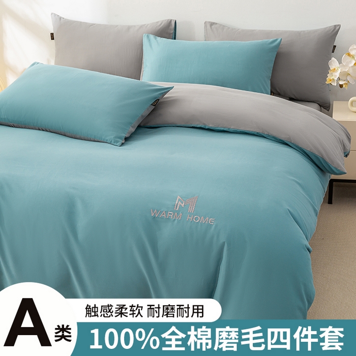 91家纺网 家纺一手货源 找家纺 （总）沃尔居 2025新款秋冬全棉加厚磨毛四件套纯棉床单被套床笠纯色三件套（提供买家秀）