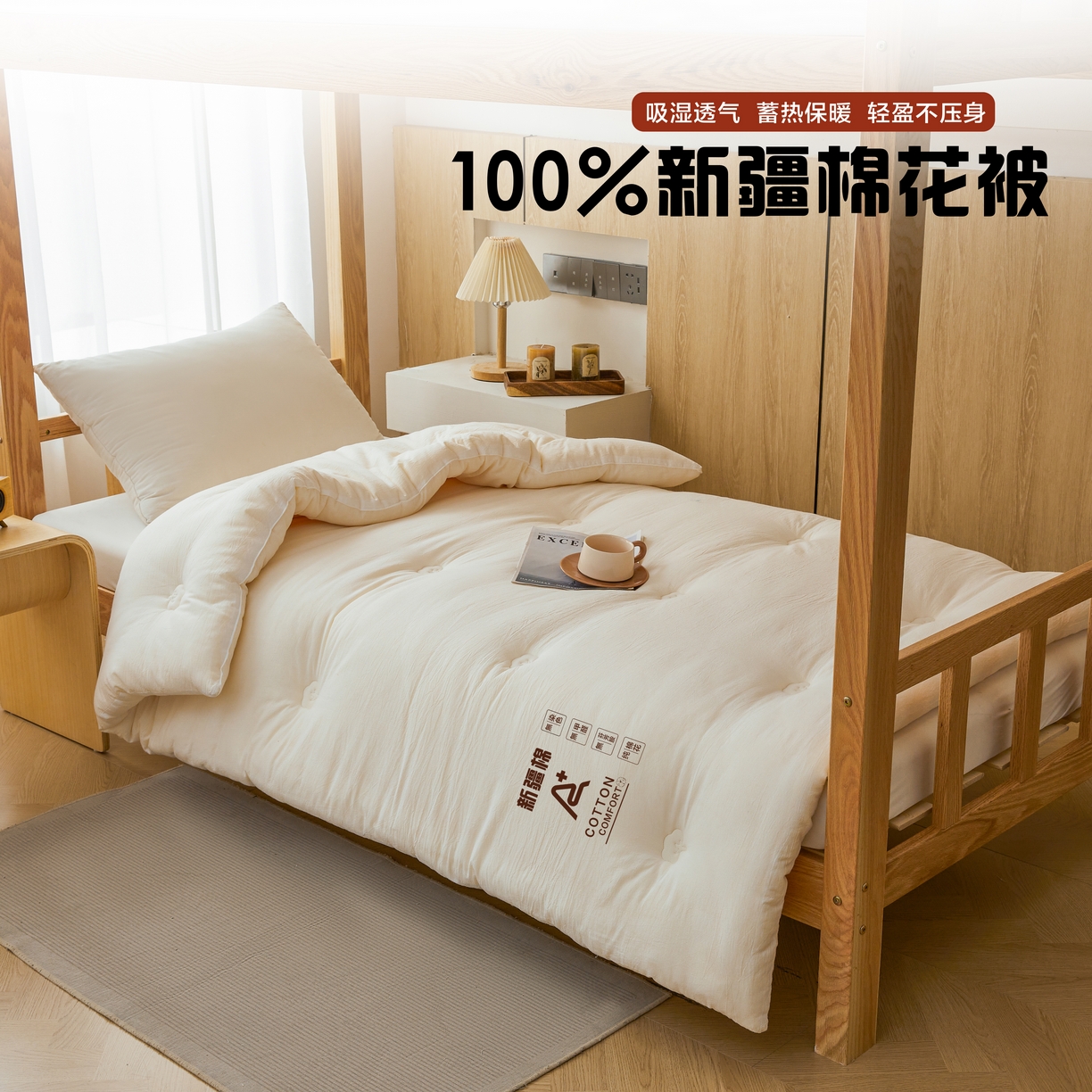 91家纺网 家纺一手货源 找家纺 （专版花型，翻版必究）维洋家纺 2025新款百分百新疆棉花学生被被子被芯 棉花被-珍珠白