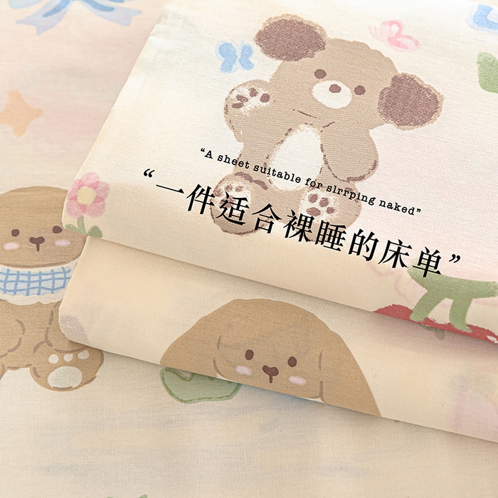 91家纺网 家纺一手货源 找家纺 木瑾2025新款秋冬小清新100%全棉床单床笠单品 开心屋