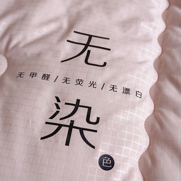 91家纺网 家纺一手货源 找家纺 居易简 2025新款学生宿舍被无染原棉学生季大豆纤维春秋被冬被 被子被芯 无染-粉