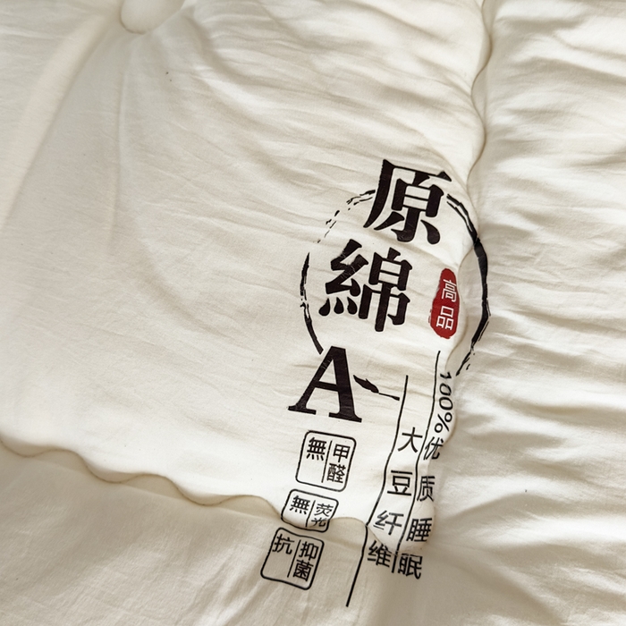 91家纺网 家纺一手货源 找家纺 居易简 2025新款学生宿舍被无染原棉学生季大豆纤维春秋被冬被 被子被芯 原棉-白