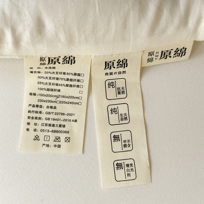 91家纺网 家纺一手货源 找家纺 居易简 2025新款学生宿舍被无染原棉学生季大豆纤维春秋被冬被 被子被芯 原棉-白