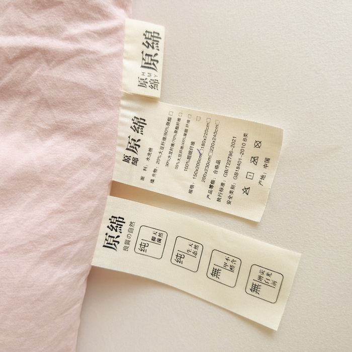 91家纺网 家纺一手货源 找家纺 居易简 2025新款学生宿舍被无染原棉学生季大豆纤维春秋被冬被 被子被芯 原棉-粉