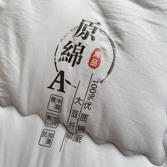 91家纺网 家纺一手货源 找家纺 居易简 2025新款学生宿舍被无染原棉学生季大豆纤维春秋被冬被 被子被芯 原棉-灰