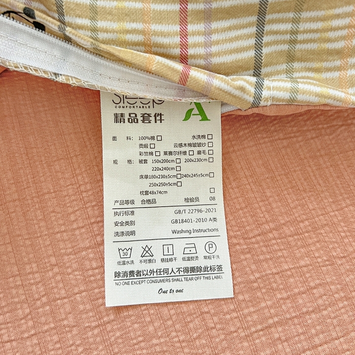 91家纺网 家纺一手货源 找家纺 典曼家纺 2025新款云感皱皱双层纱四件套-简单款 格子樱桃