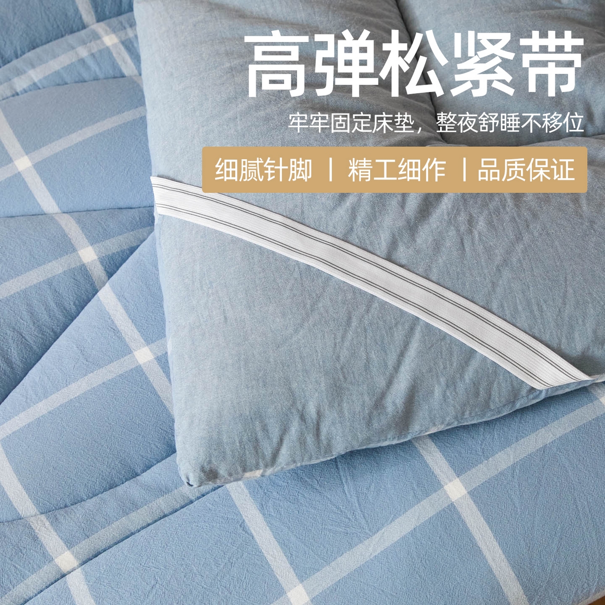 91家纺网 家纺一手货源 找家纺 （总）爱屋及屋 2025款无印风学生棉花床垫