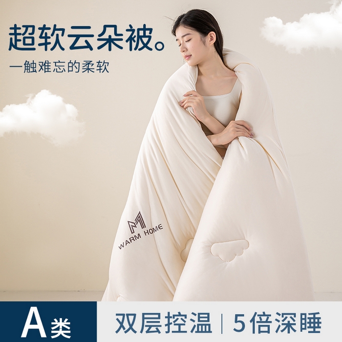 91家纺网 家纺一手货源 找家纺 憨豆家纺 2026新款针织棉云朵被星球深睡眠秋冬保暖被子春秋被云柔大豆被冬被四季被芯（含买家秀） 深睡眠-云朵白