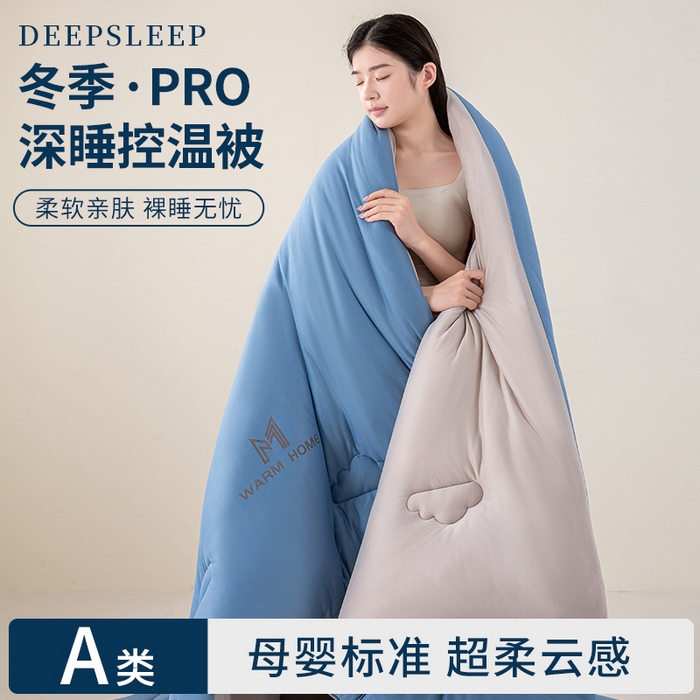 91家纺网 家纺一手货源 找家纺 憨豆家纺 2026新款针织棉云朵被星球深睡眠秋冬保暖被子春秋被云柔大豆被冬被四季被芯（含买家秀） 深睡眠-深山蓝