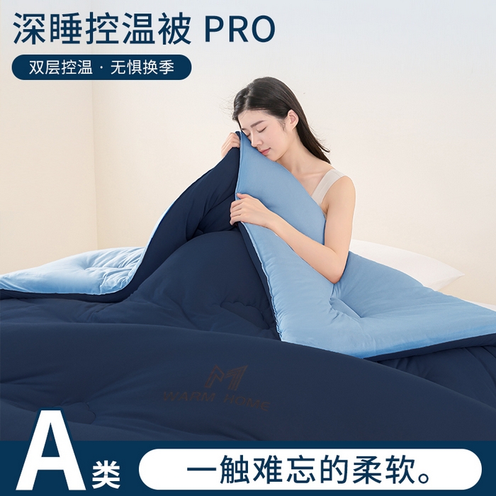 91家纺网 家纺一手货源 找家纺 （总）憨豆家纺 2025新款针织棉云朵被星球深睡眠秋冬保暖被子春秋被云柔大豆被冬被四季被芯（含买家秀）