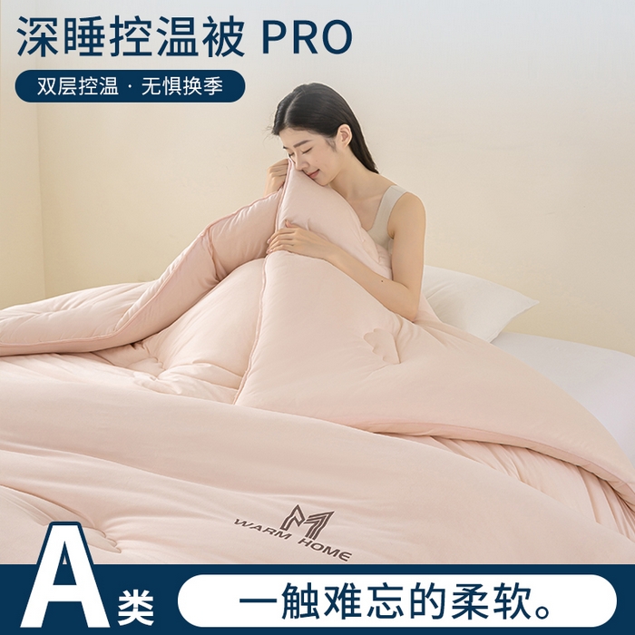 91家纺网 家纺一手货源 找家纺 憨豆家纺 2026新款针织棉云朵被星球深睡眠秋冬保暖被子春秋被云柔大豆被冬被四季被芯（含买家秀） 深睡眠-雾橘粉