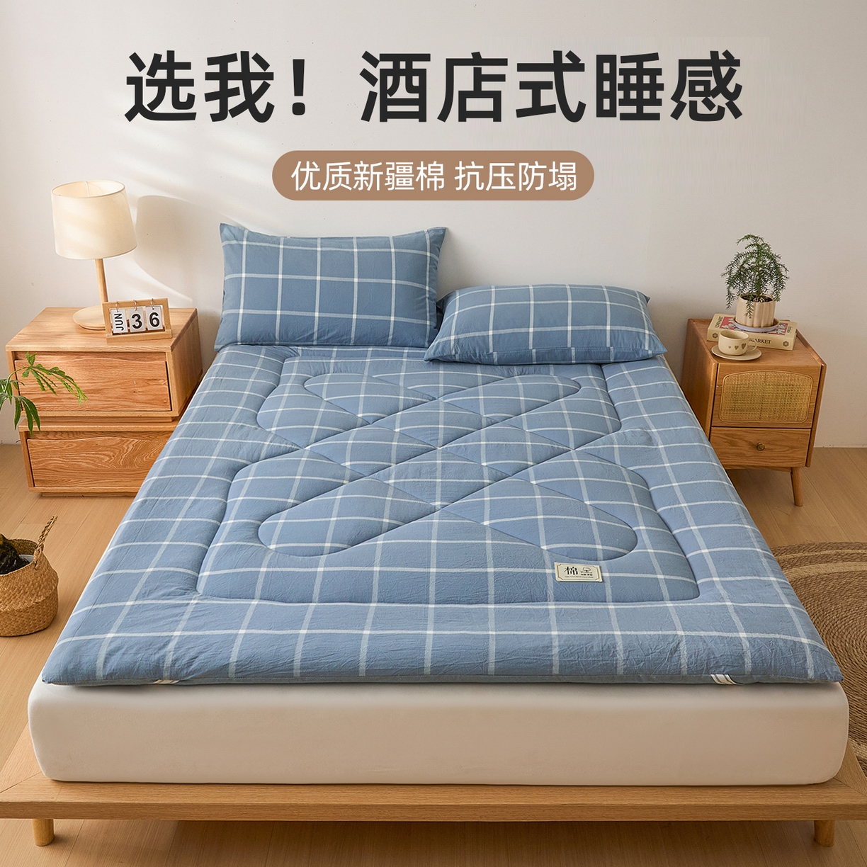 91家纺网 家纺一手货源 找家纺 （总）爱屋及屋 2025新款无印风四季款棉花床垫子学生宿舍床褥垫被出租屋铺底软垫