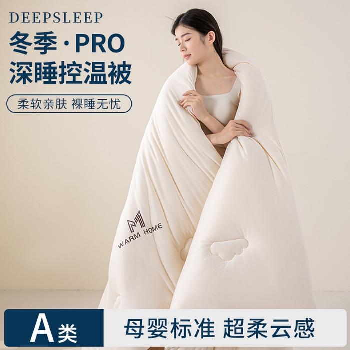 91家纺网 家纺一手货源 找家纺 憨豆家纺 2026新款针织棉云朵被星球深睡眠秋冬保暖被子春秋被云柔大豆被冬被四季被芯（含买家秀） 深睡眠-云朵白