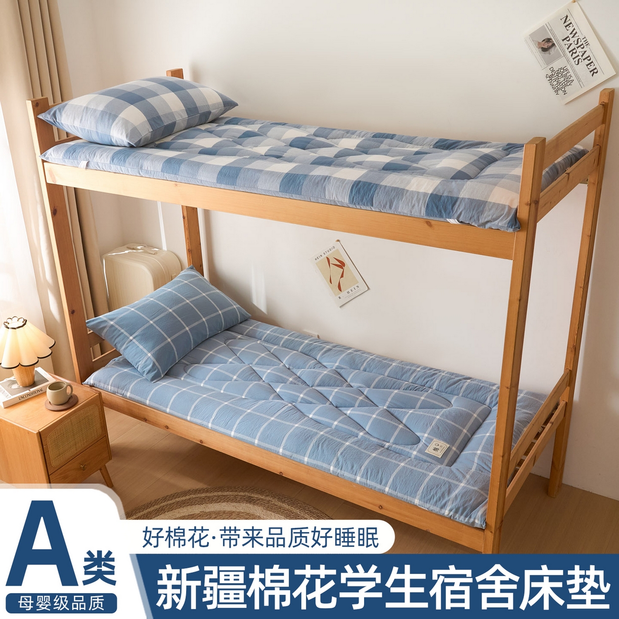 91家纺网 家纺一手货源 找家纺 （总）爱屋及屋 2025款无印风学生棉花床垫