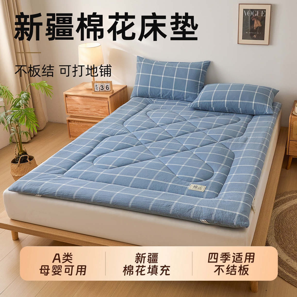 91家纺网 家纺一手货源 找家纺 （总）爱屋及屋 2025新款无印风四季款棉花床垫子学生宿舍床褥垫被出租屋铺底软垫