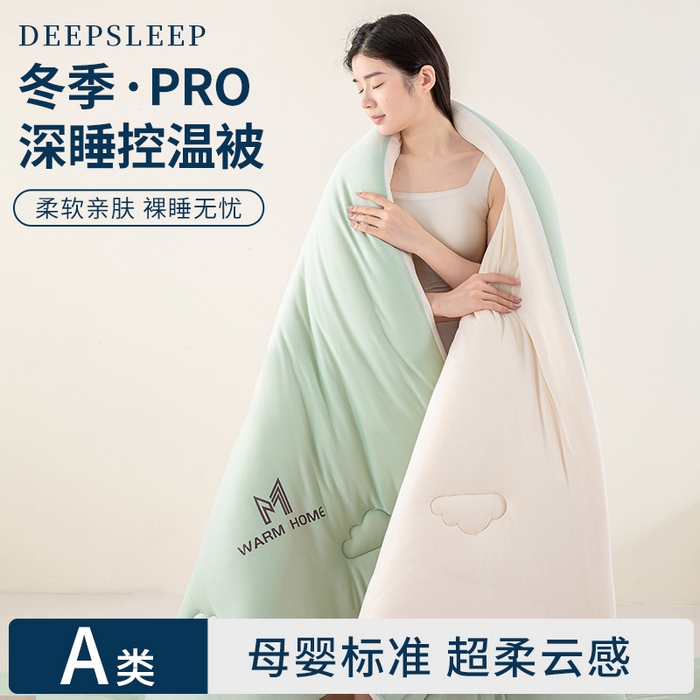 91家纺网 家纺一手货源 找家纺 憨豆家纺 2026新款针织棉云朵被星球深睡眠秋冬保暖被子春秋被云柔大豆被冬被四季被芯（含买家秀） 深睡眠-山野青