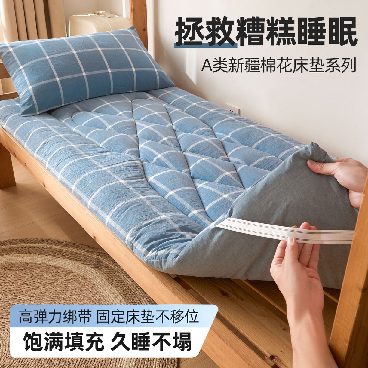 91家纺网 家纺一手货源 找家纺 （总）爱屋及屋 2025款无印风学生棉花床垫