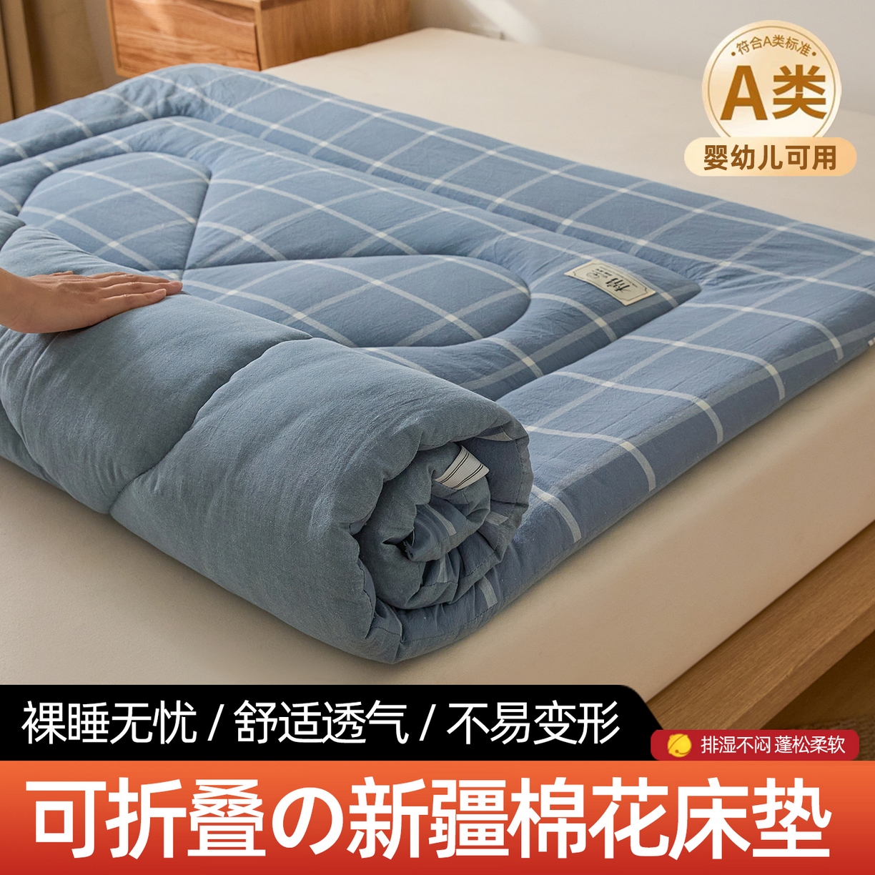 91家纺网 家纺一手货源 找家纺 （总）爱屋及屋 2025新款无印风四季款棉花床垫子学生宿舍床褥垫被出租屋铺底软垫