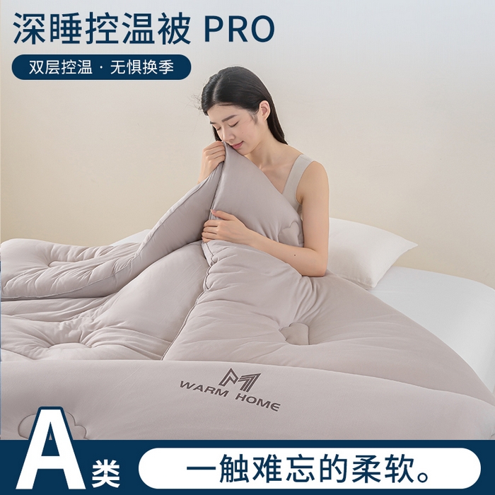 91家纺网 家纺一手货源 找家纺 憨豆家纺 2026新款针织棉云朵被星球深睡眠秋冬保暖被子春秋被云柔大豆被冬被四季被芯（含买家秀） 深睡眠-青空灰