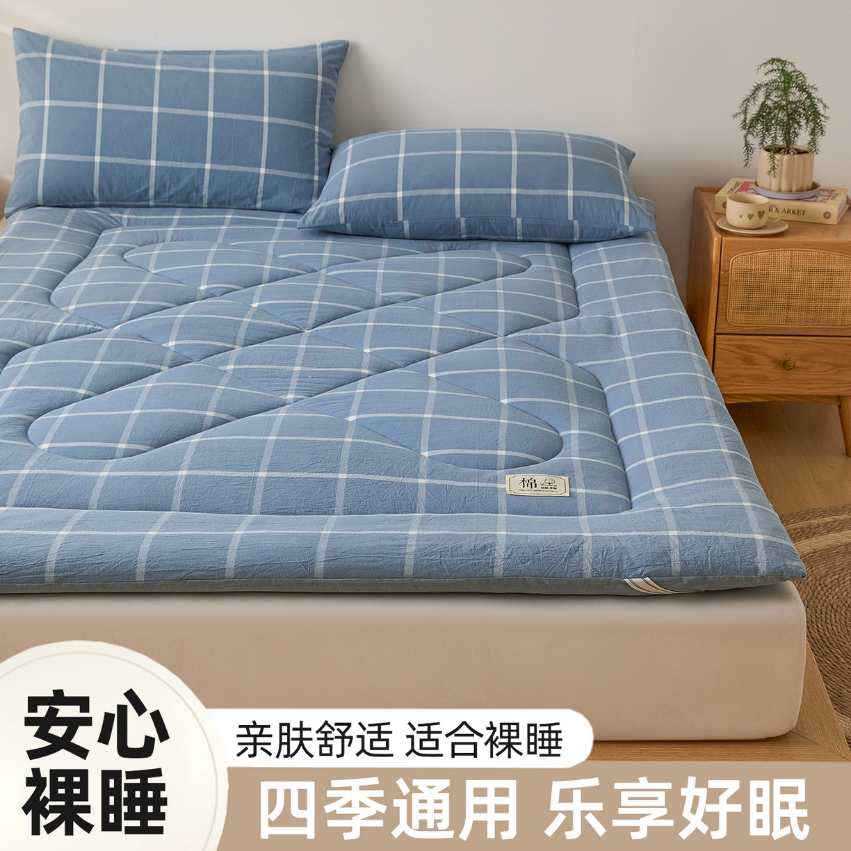 91家纺网 家纺一手货源 找家纺 （总）爱屋及屋 2025新款无印风四季款棉花床垫子学生宿舍床褥垫被出租屋铺底软垫