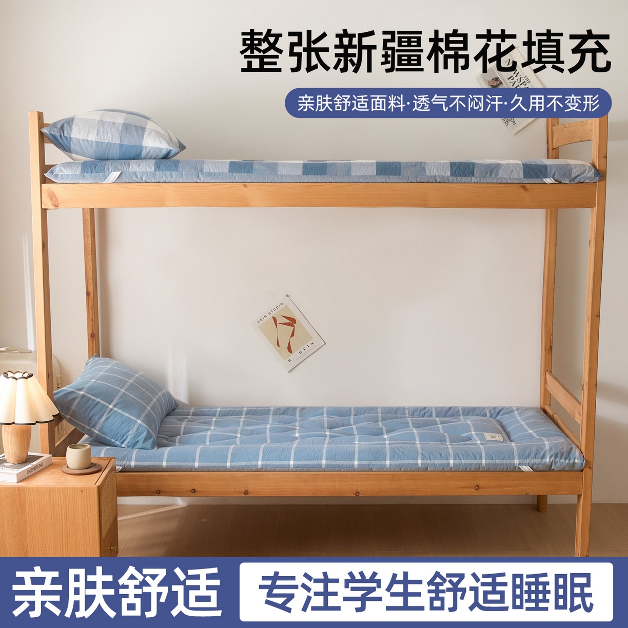 91家纺网 家纺一手货源 找家纺 （总）爱屋及屋 2025款无印风学生棉花床垫