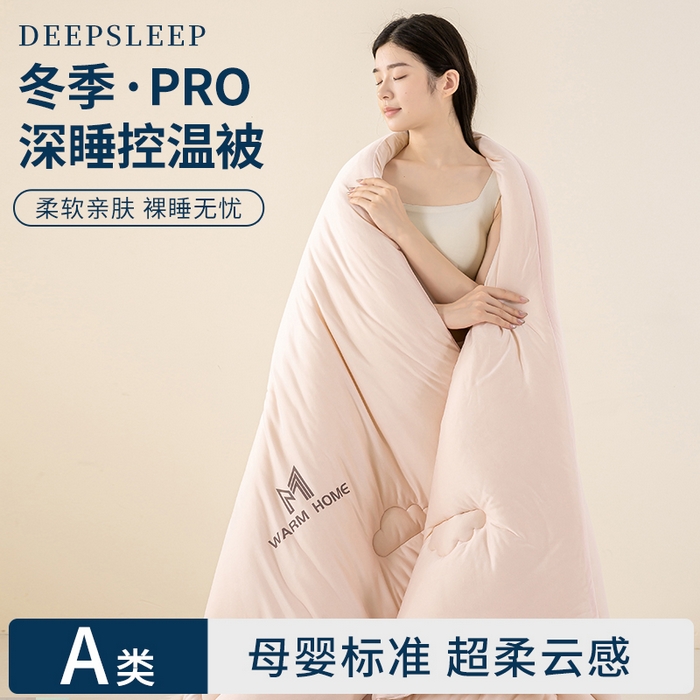 91家纺网 家纺一手货源 找家纺 憨豆家纺 2026新款针织棉云朵被星球深睡眠秋冬保暖被子春秋被云柔大豆被冬被四季被芯（含买家秀） 深睡眠-雾橘粉