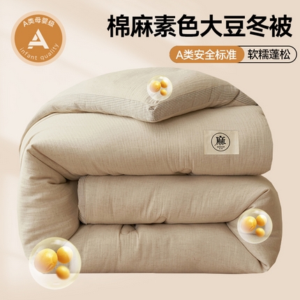 91家纺网 家纺一手货源 找家纺 （总）恬思语家纺 2025秋冬新品棉麻立体大豆冬被