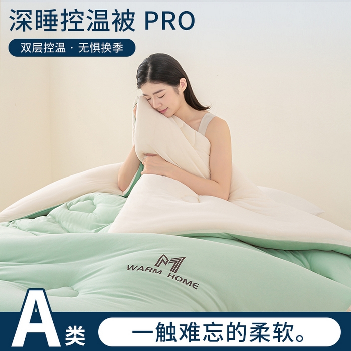 91家纺网 家纺一手货源 找家纺 憨豆家纺 2026新款针织棉云朵被星球深睡眠秋冬保暖被子春秋被云柔大豆被冬被四季被芯（含买家秀） 深睡眠-山野青