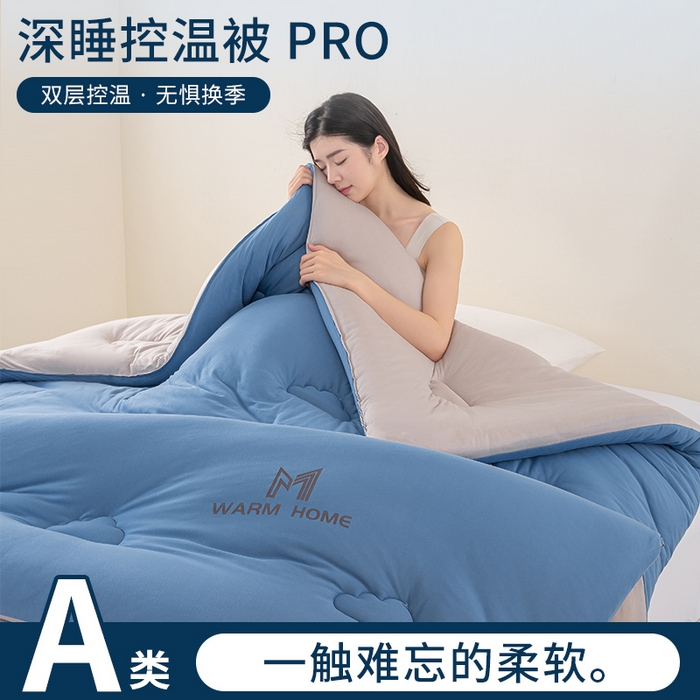 91家纺网 家纺一手货源 找家纺 憨豆家纺 2026新款针织棉云朵被星球深睡眠秋冬保暖被子春秋被云柔大豆被冬被四季被芯（含买家秀） 深睡眠-深山蓝