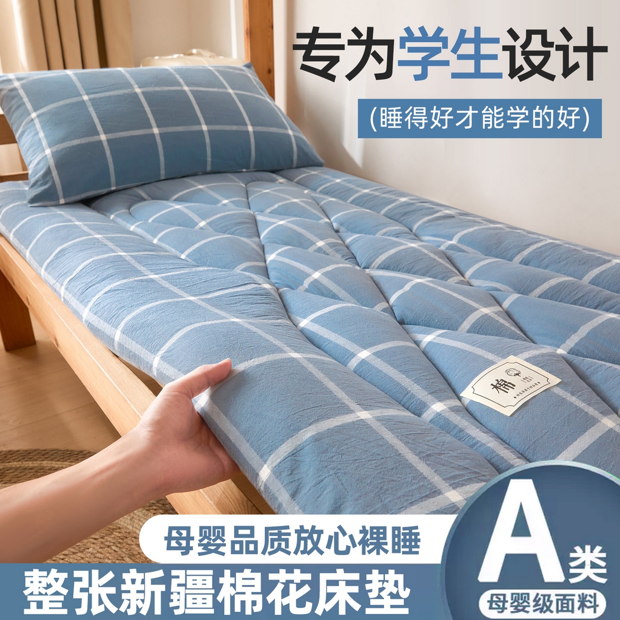 91家纺网 家纺一手货源 找家纺 （总）爱屋及屋 2025款无印风学生棉花床垫