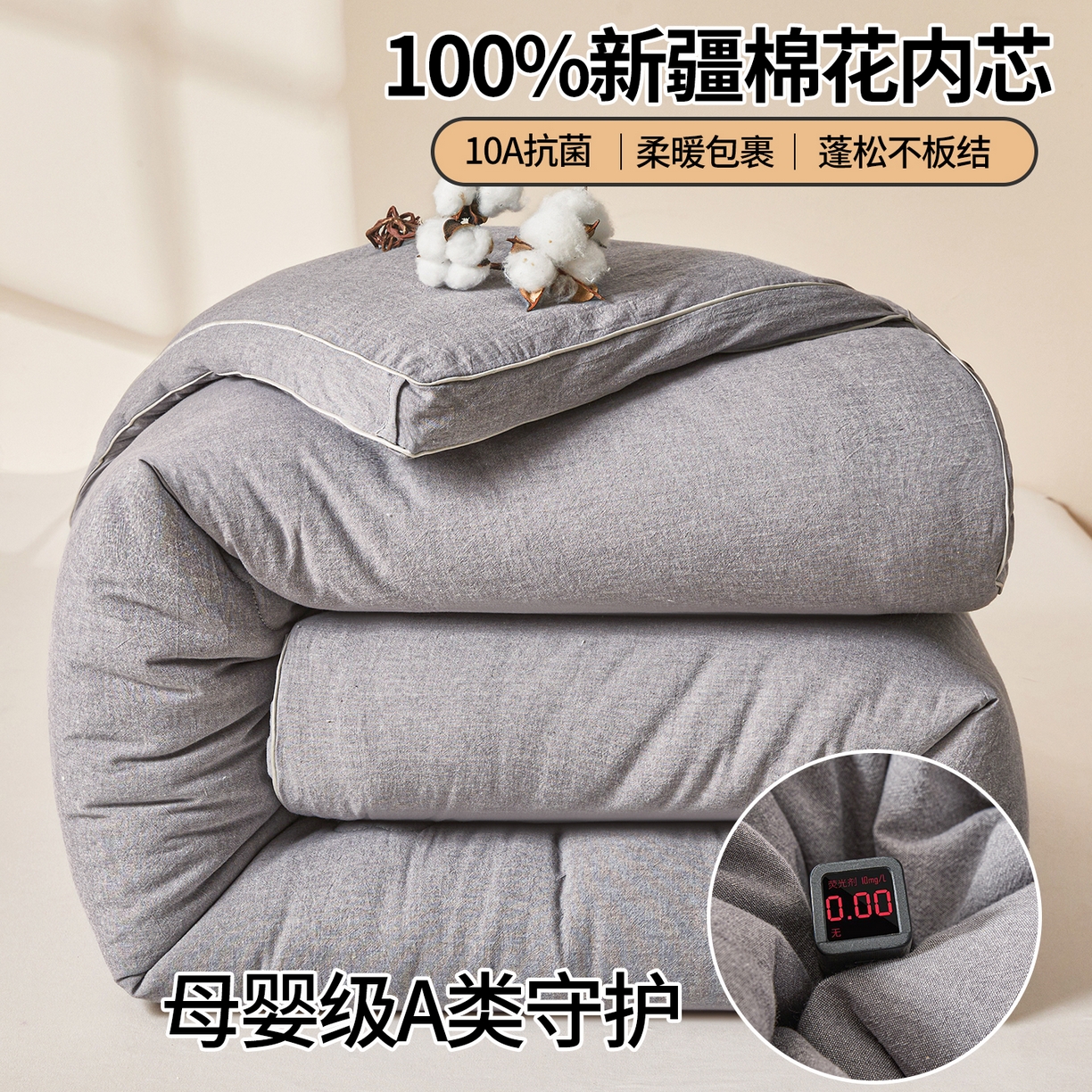91家纺网 家纺一手货源 找家纺 2025新款A类填充100%棉新疆棉花被子冬被棉被全棉冬季加厚保暖纯棉花被芯单人春秋棉絮被芯 简语被子-灰