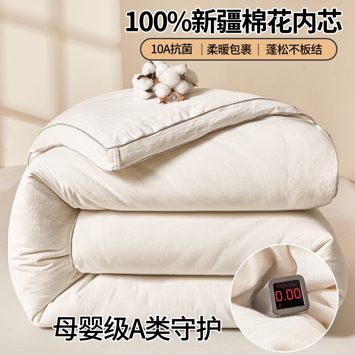 91家纺网 家纺一手货源 找家纺 2025新款A类填充100%棉新疆棉花被子冬被棉被全棉冬季加厚保暖纯棉花被芯单人春秋棉絮被芯 简语被子-白